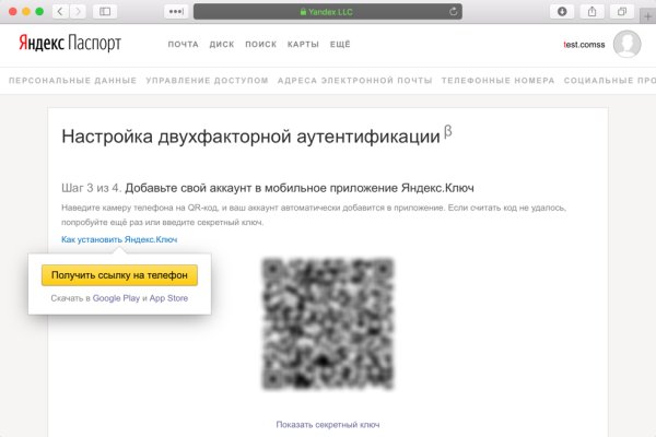 Кракен зеркало орион
